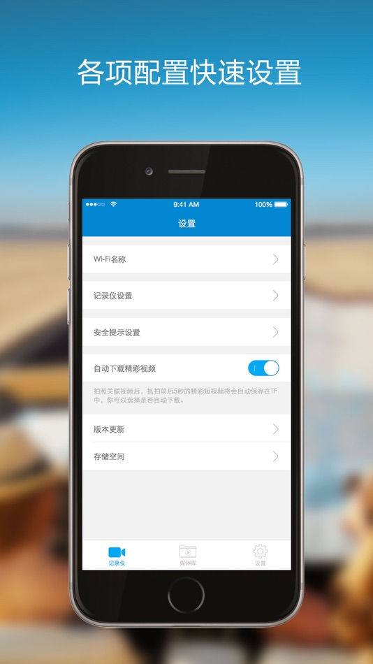 #5. 第1现场——行车记录仪 (iOS) 由: Shenzhen YueTu Network Technology Co., Ltd.