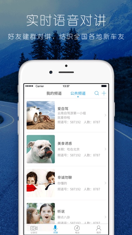 乐车宝-智能车载终端 screenshot-3