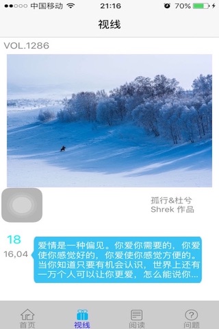 书香新阁 screenshot 3