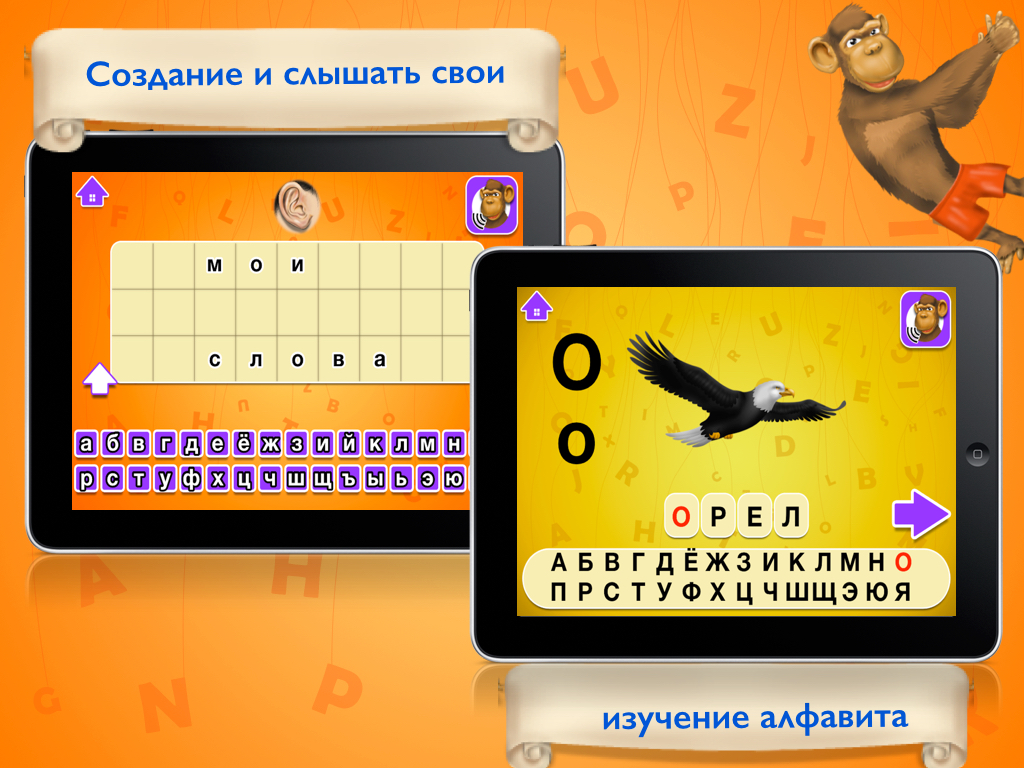 развивающие игры: научиться читать screenshot 6