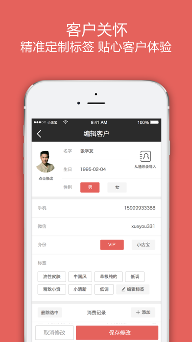 应用截图 2