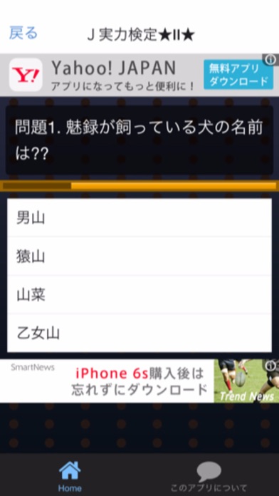 Screenshot #2 pour Quiz ジャニーズversion
