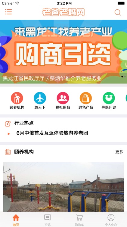 老爸老妈网 screenshot-3