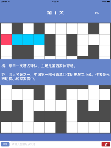 小马填字 中文填字游戏里的小强疯狂三千关