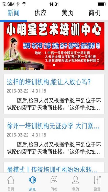 培训机构(training)