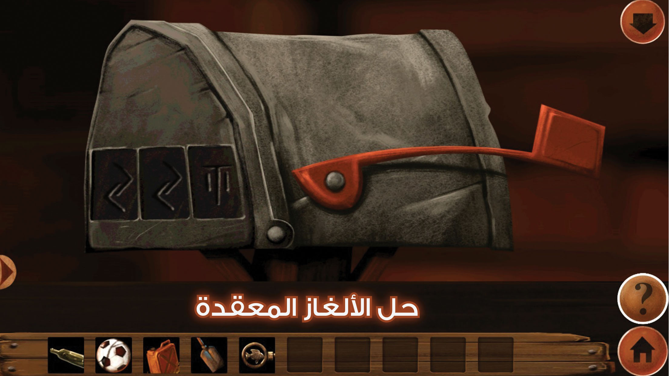 لغز الماضي