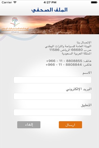 الملف الصحفي screenshot 4