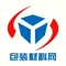 包装材料网是一款实用信息平台，集行业资讯、供求商机、企业黄页、地图定位、一键拨打联系人电话、参与团购和热卖，查看我的附近，浏览关于我们联系人信息等功能于一体，包装材料网是以企业和个人带来商机为出发点。
