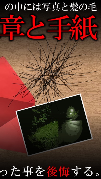 謎解き赤い封筒 screenshot-3