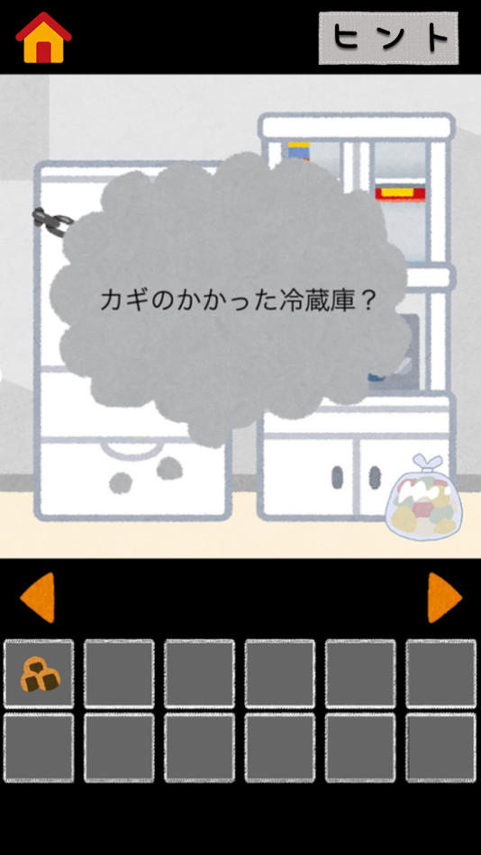 #4. 「いらすとや」からの脱出 - 脱出ゲーム (iOS) 由: mokosoft