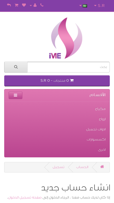 Screenshot #2 pour متجر وسطاء الجمال