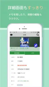 本の検索・登録・管理-Cubook シンプル管理の本ログアプリ screenshot #2 for iPhone