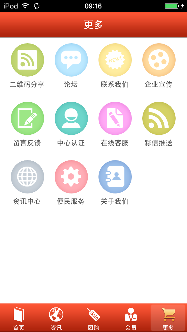 健身网 screenshot 3