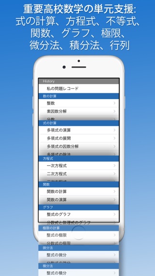 FX高校数学問題の解決機のおすすめ画像2