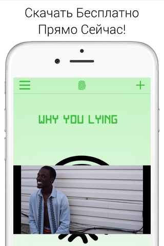 Why You Lying Free - Lie Detector Prank screenshot 4