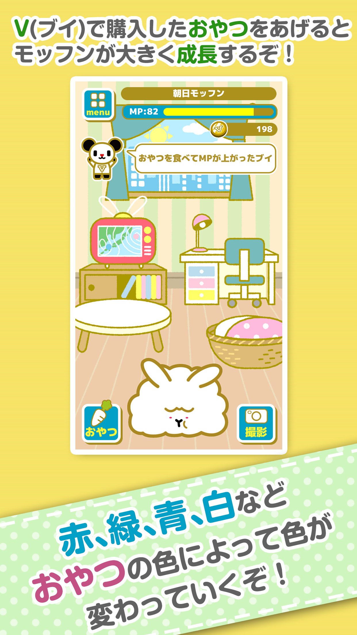 思春期ウサギ screenshot 4