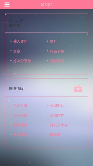 Fong CS(圖2)-速報App