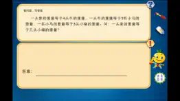 How to cancel & delete 三年级数学练习奥数题练习 3