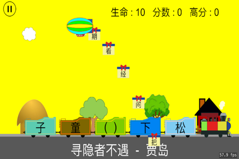 唐诗接龙 简化版 screenshot 2
