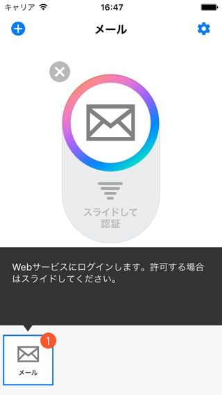 IIJ SmartKeyのおすすめ画像2