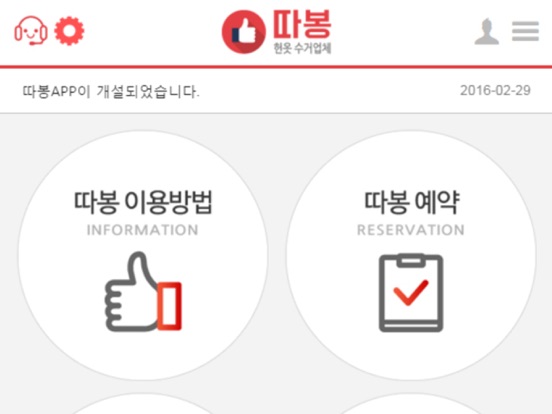 Screenshot #6 pour 따봉