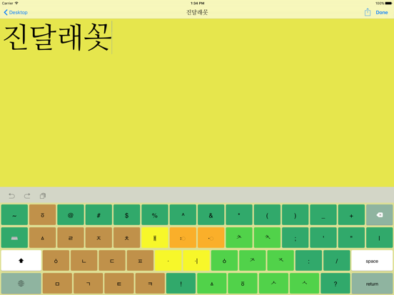 Screenshot #5 pour 세벌 키보드