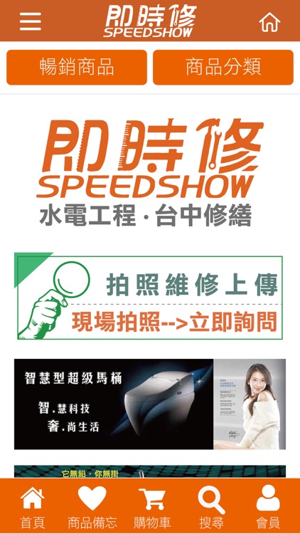 即時修水電工程