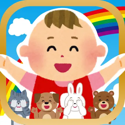 いないいないばあ！ Читы