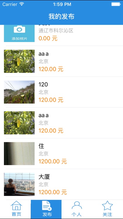 通辽生活-通辽周边地区的交易平台