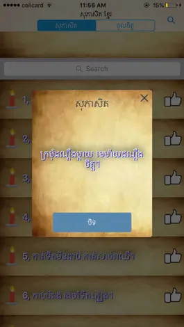 Game screenshot Khmer Proverb Free apk