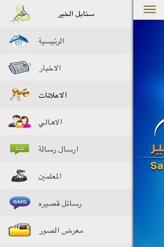 Sanabel Alkhair School screenshot 2