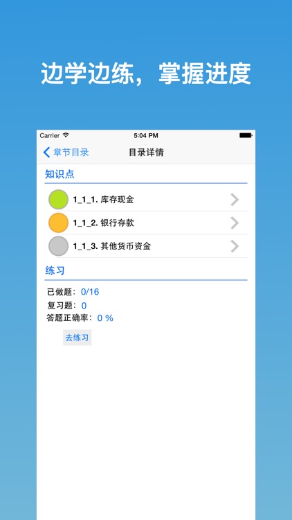 初级会计职称考试-2016新版