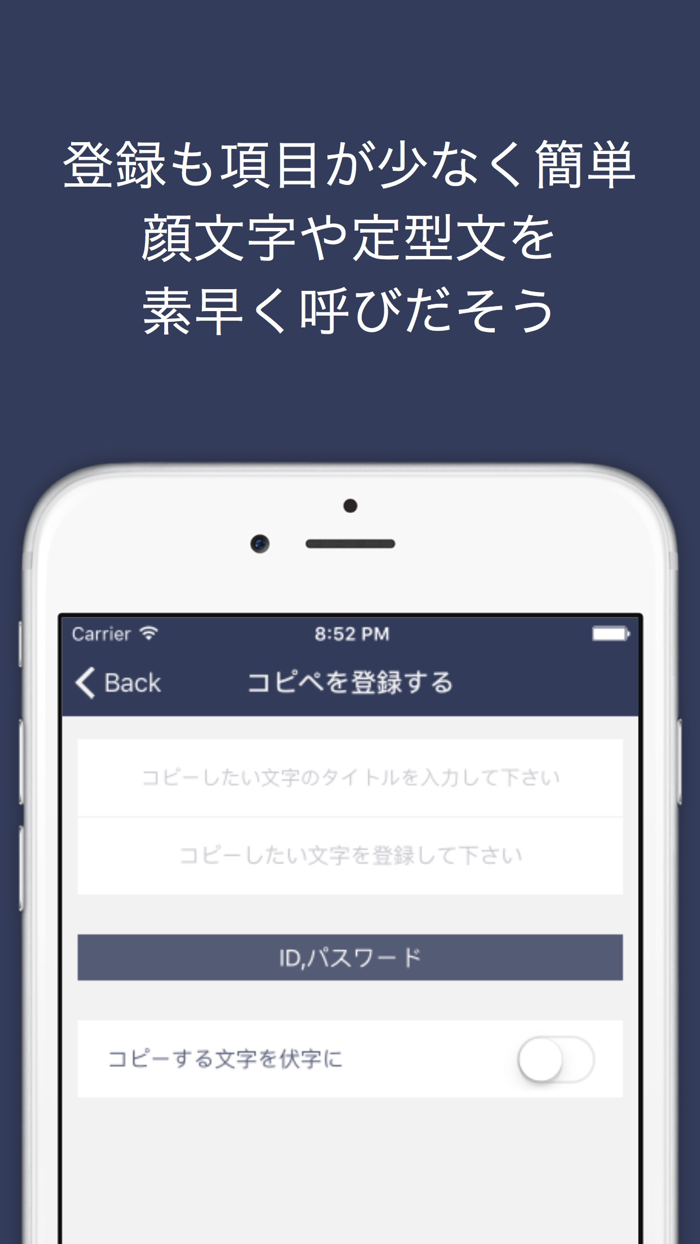 ウィジェットで簡単にコピペ　クリップリー