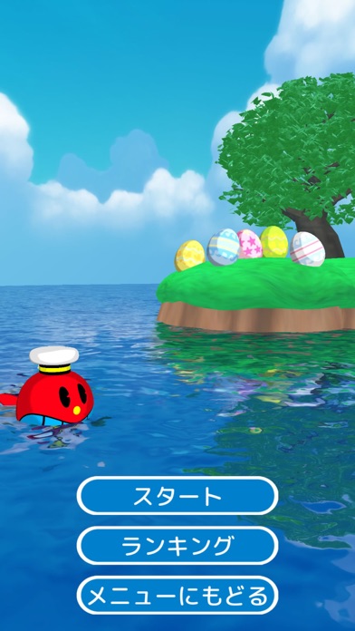 Screenshot #1 pour とと丸の遊べるAR おっとっとの箱で遊ぶ無料ゲームアプリ