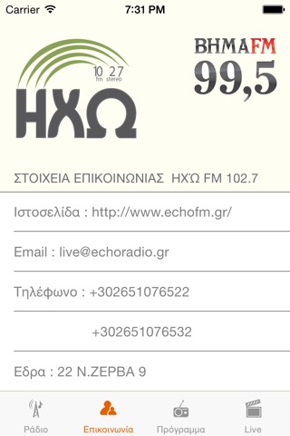 HXW Radio 102.7 screenshot 2