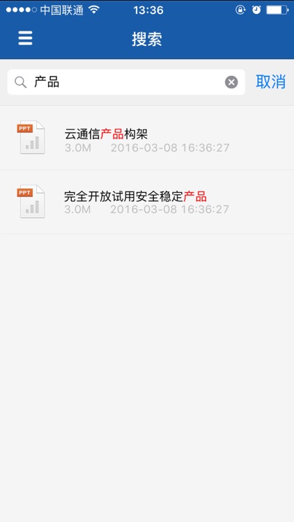 263企业网盘 screenshot-4