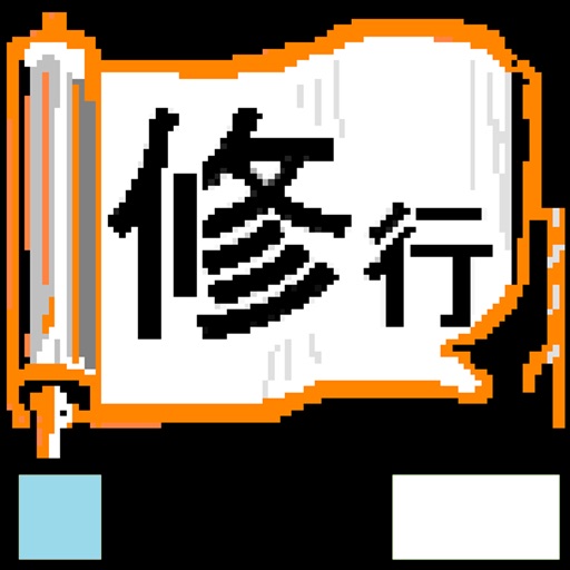 修行シリーズ「歯科衛生士への道」（人体の構造と機能）