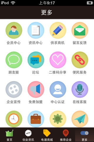 宁夏家电 screenshot 3