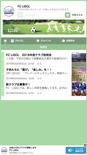 FC LISOL(圖1)-速報App