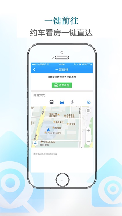 找房-全景看房，街景找房 screenshot-4