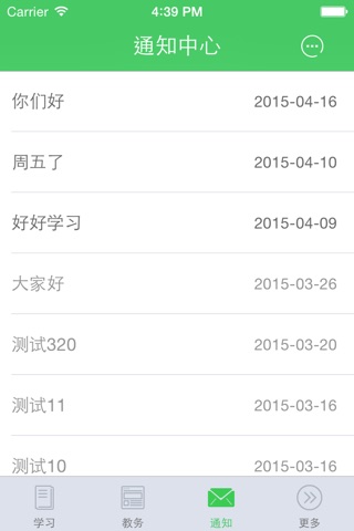 青书(吉林大学版) screenshot 4
