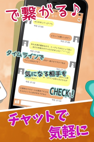 【完全無料】趣味の合う友だちを探す「シュミコレ」 screenshot 2