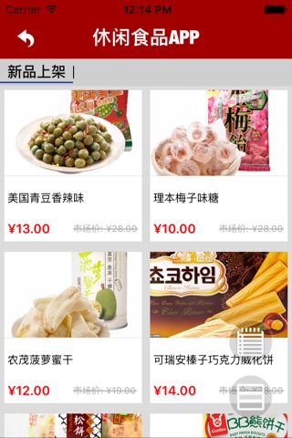 休闲食品APP screenshot 3