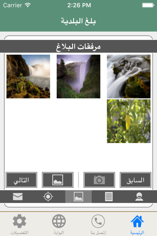 عقلة الصقور - صور و أرسل screenshot 4