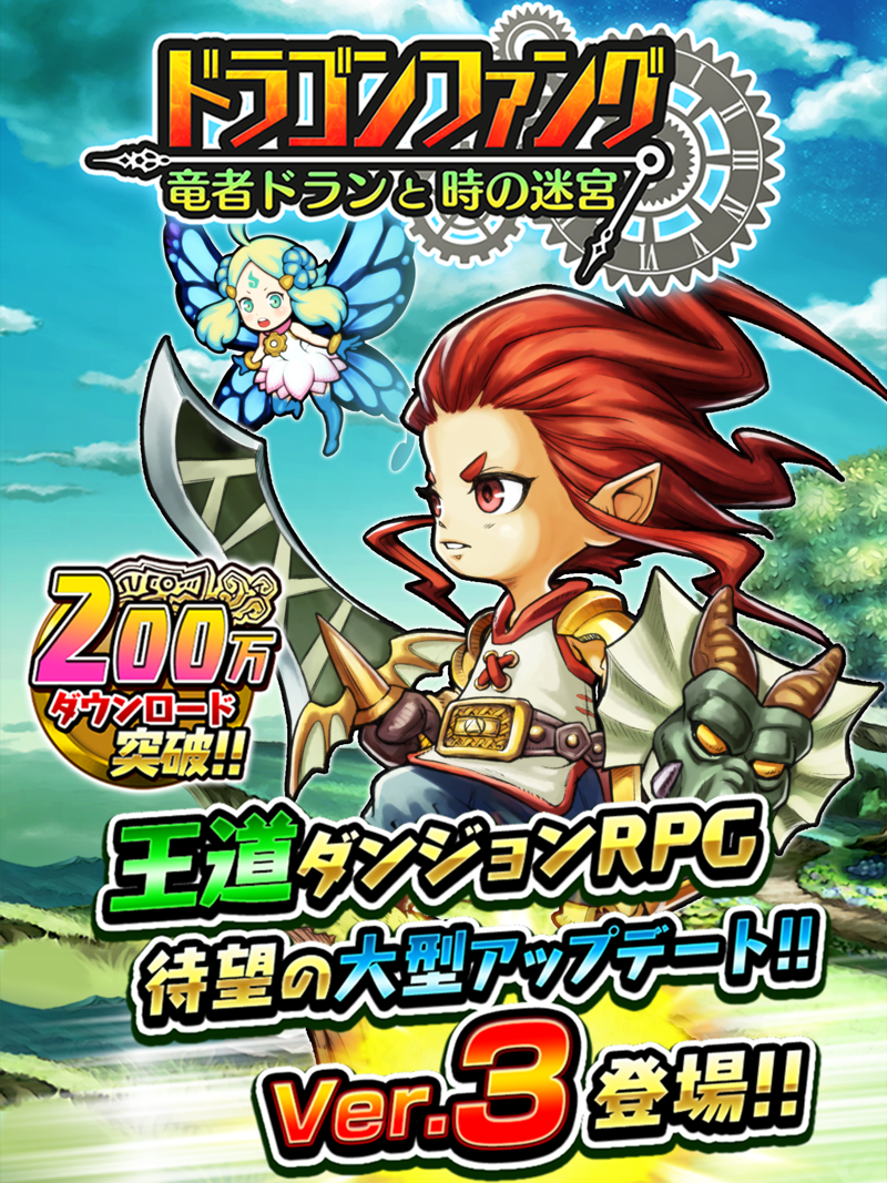 DragonFang official gameplay screenshot 1