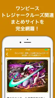 ブログまとめニュース速報 for ワンピース トレジャークルーズ(トレクル) айфон картинки 2
