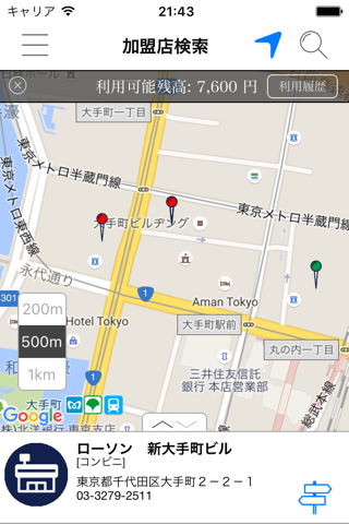 Ticket Restaurant® Japan screenshot 3