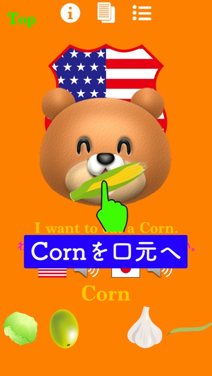 パクパク英語2 クマさんに餌をあたえて学ぶ（Vegetable編）　お試しFREE版