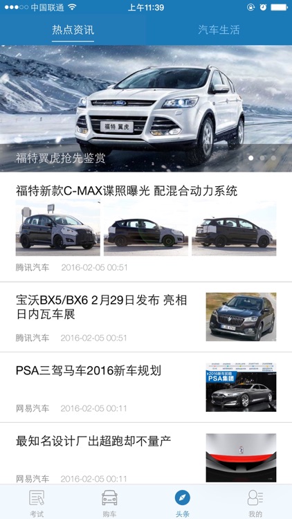 e驾校-2017新编保过版