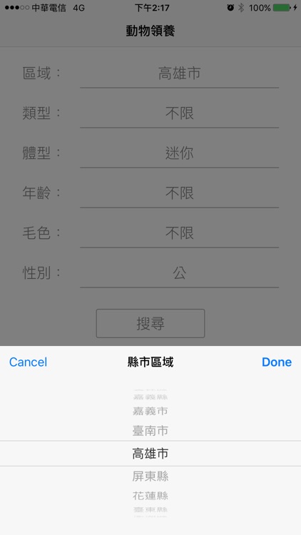 動物領養－AnimalAdoption